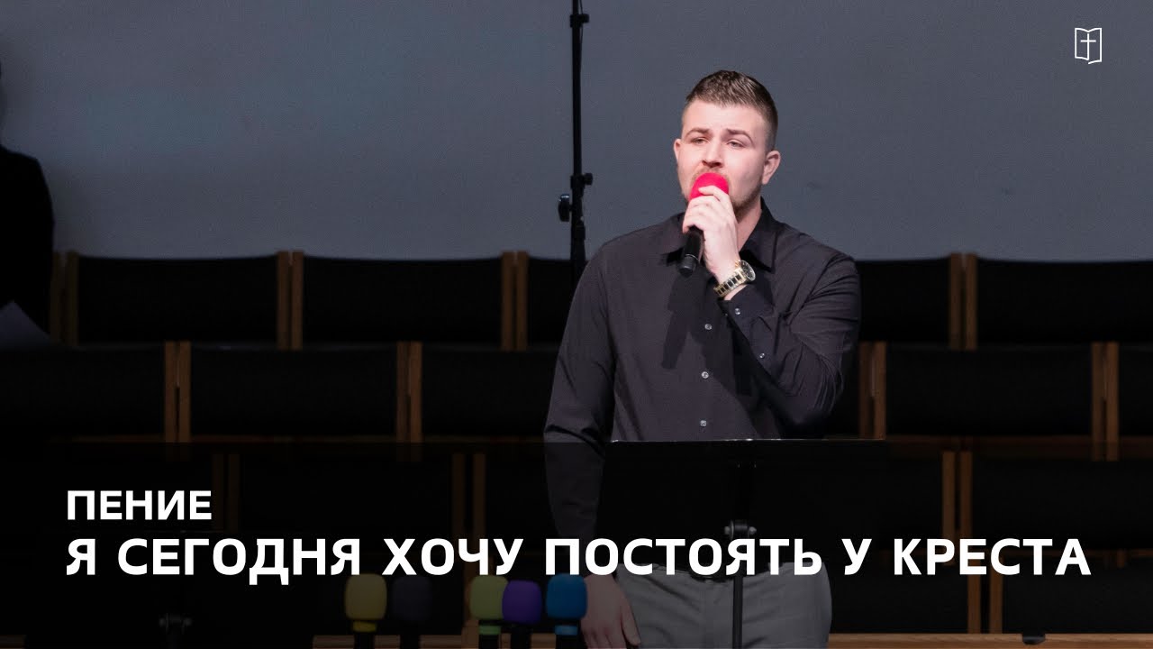 «Я сегодня хочу постоять у Креста» - Максим Кузнецов