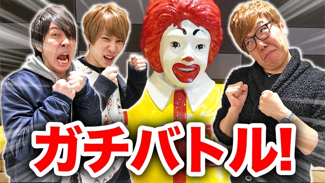 マクドナルドでハンバーガー賭けてガチバトルしてみたwww【ヒカキンゲームズ】【逆転オセロニア】