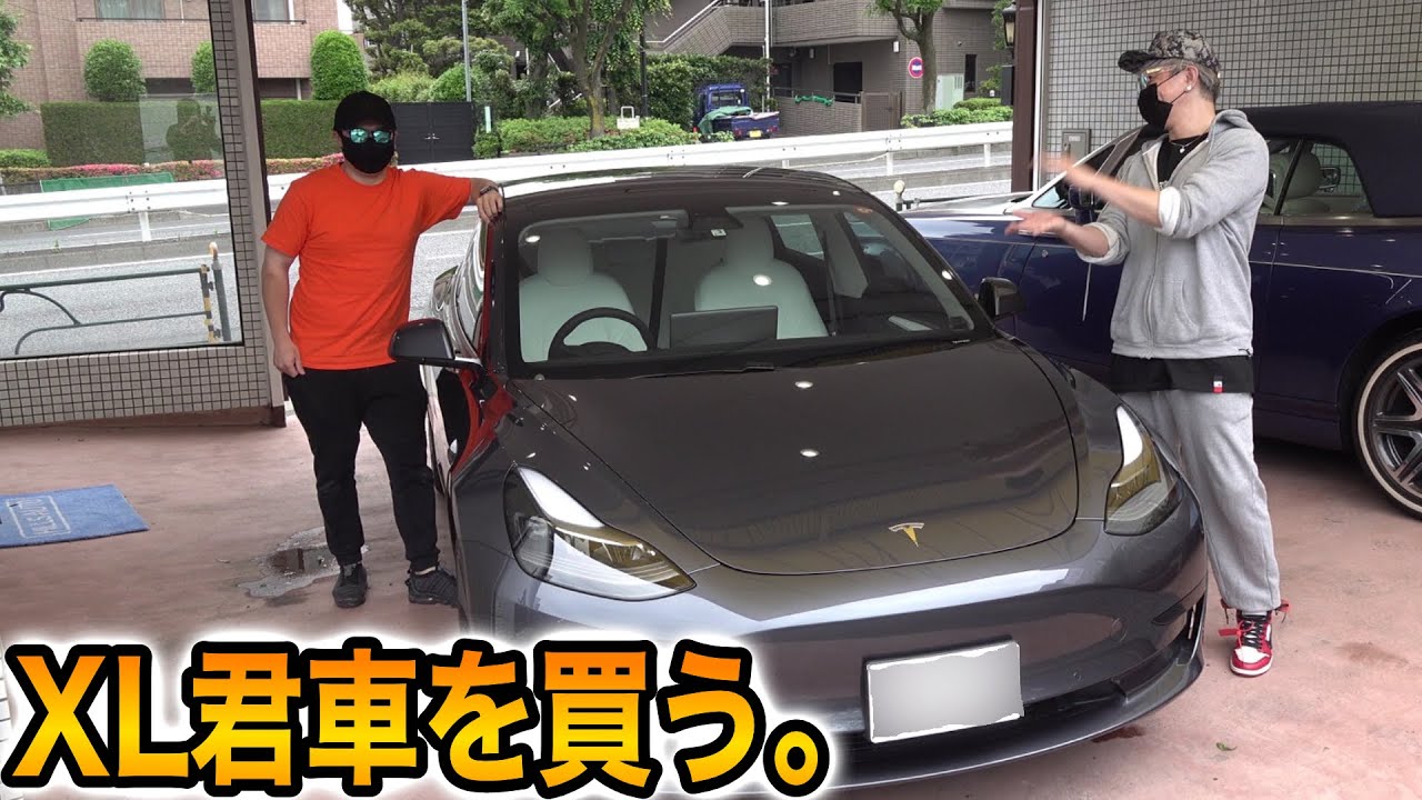 XL君はじめての高級車買う。