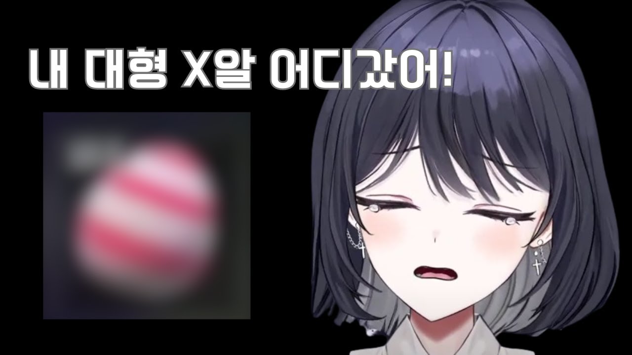 반님의 대형 X알