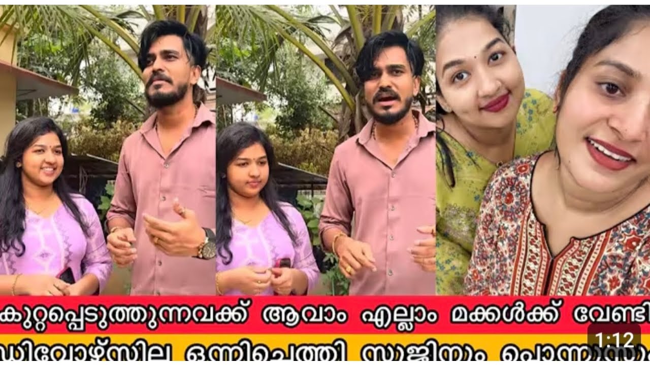 മല്ലു ഫാമിലി സുജിനും പൊന്നൂസും ലൈവിൽ മക്കൾക്ക് വേണ്ടിയാണ് ഒന്നായത് Ponnus Mallu Family#youtubevideo 