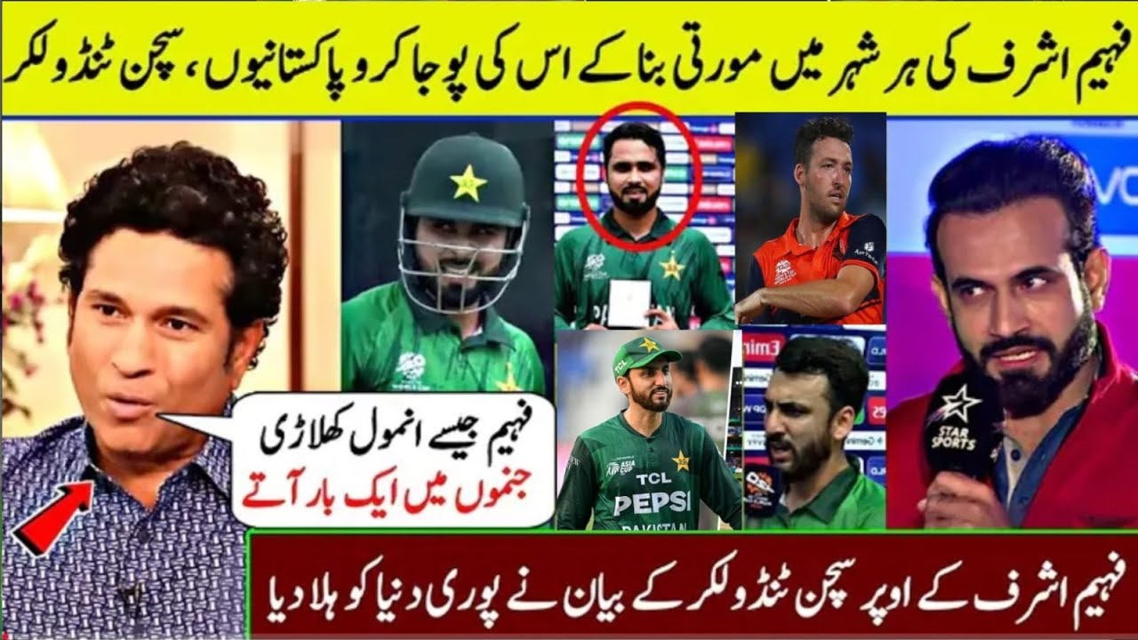Sachin Tendulkar And Irfan Pathan Big Statement On Faheem Ashraf After Pakistan vs Netherlands Match