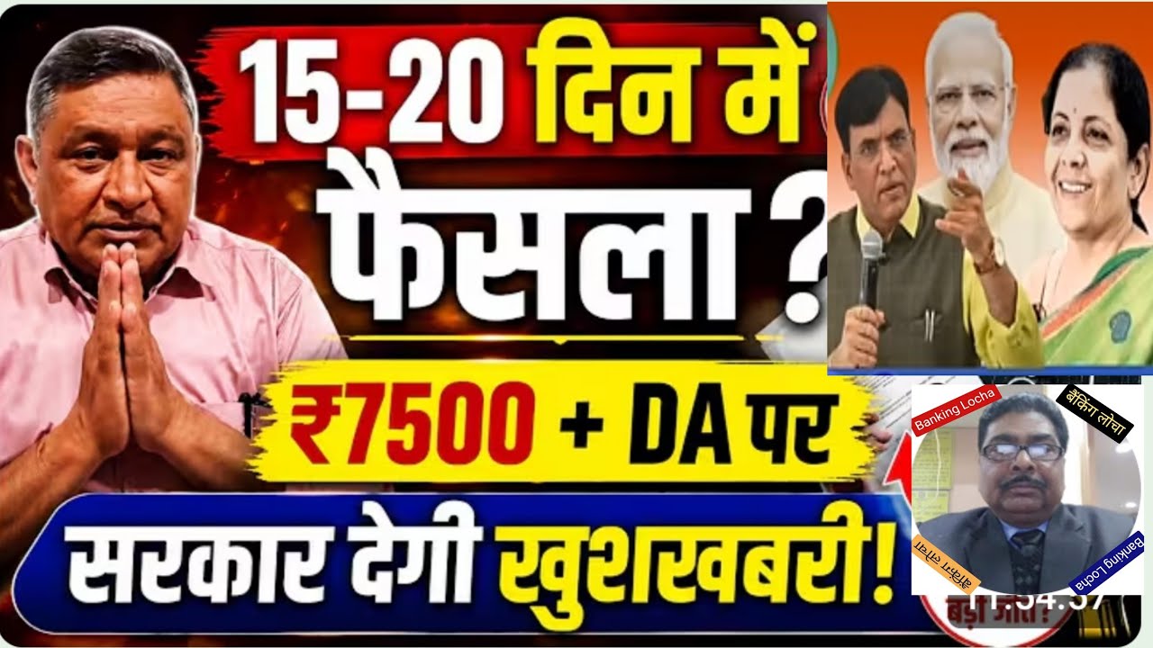 EPS-95 Pension News | Labor Minister approves pension hike; EPFO, Finance and Labor Ministry meeting