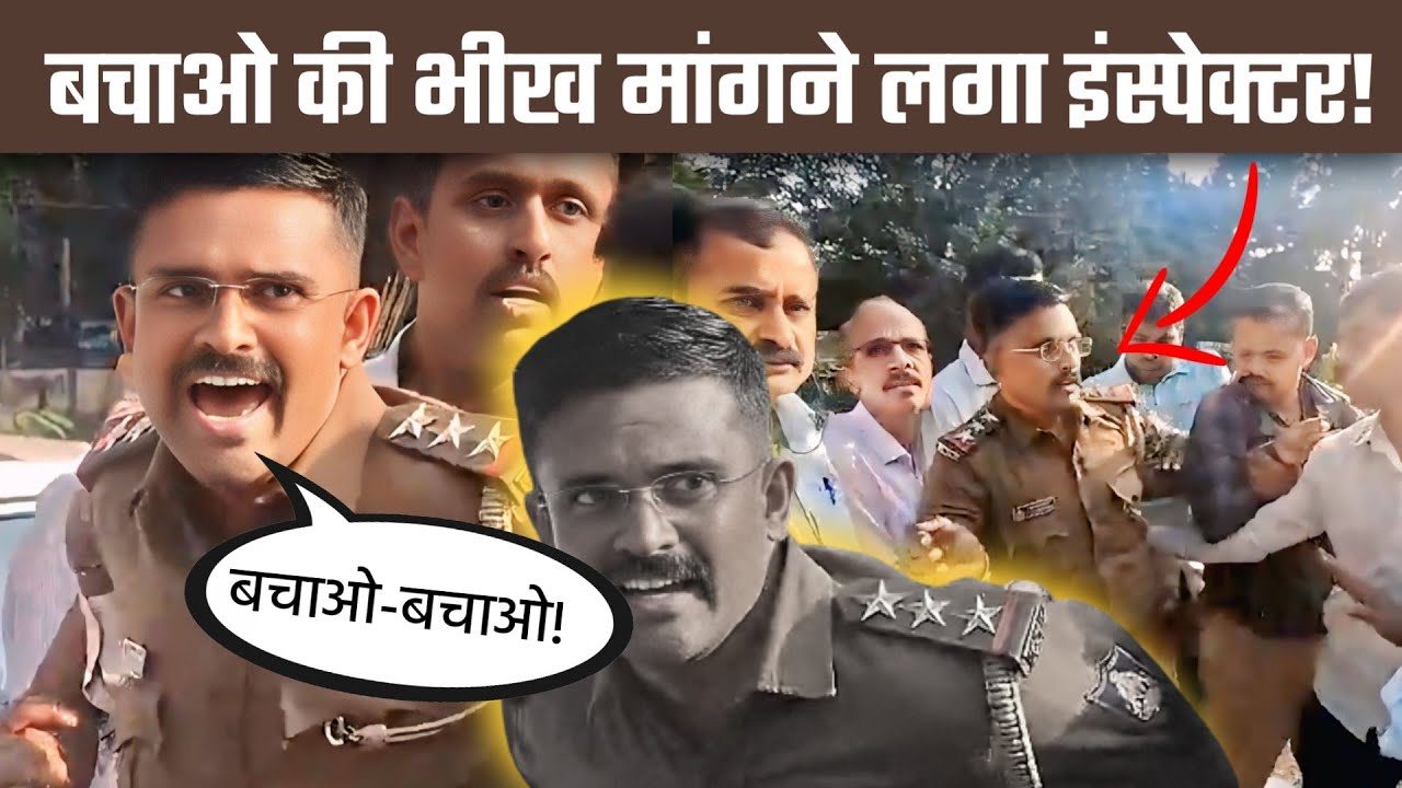 बेंगलुरु के 'सिंघम' का ₹4 लाख वाला हाई-वोल्टेज ड्रामा! Bengaluru Police Inspector Arrested