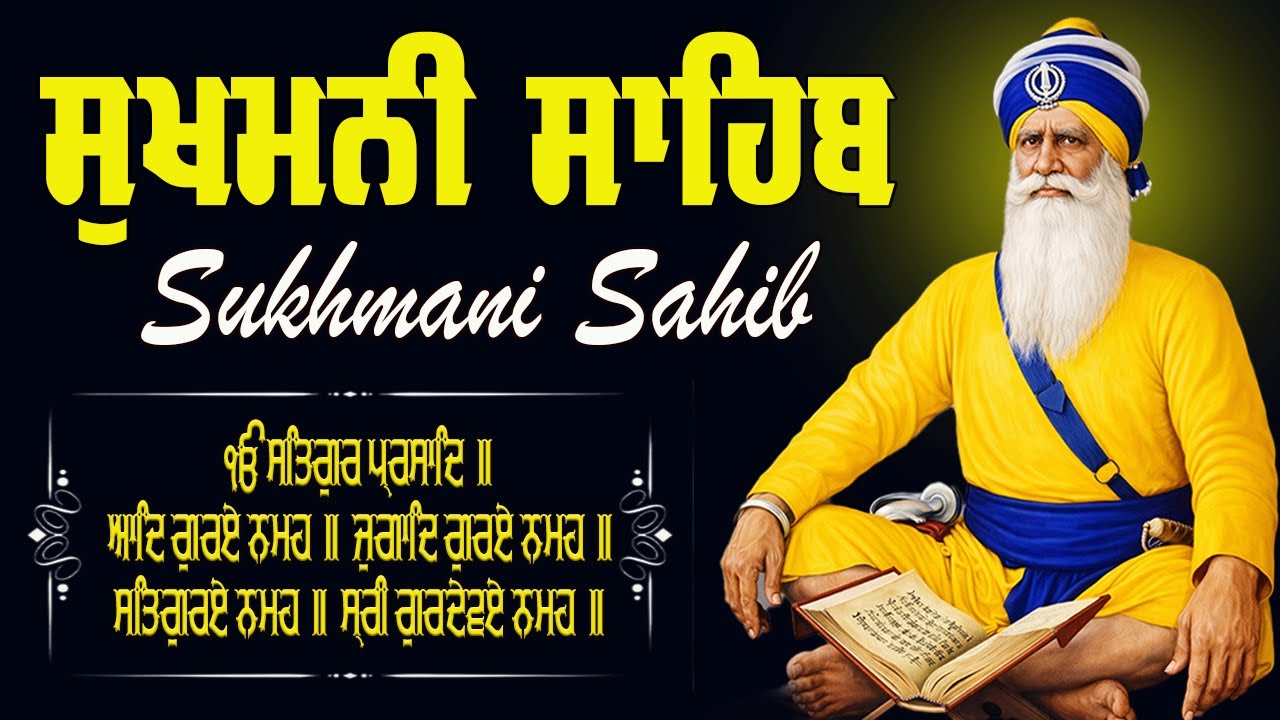 27-1-26 Sukhmani Sahib \\ Sukhmani Sahib Full Path \\ ਸੁਖਮਨੀ ਸਾਹਿਬ ਪਾਠ \\  Path Fast Sukhmani Sahib