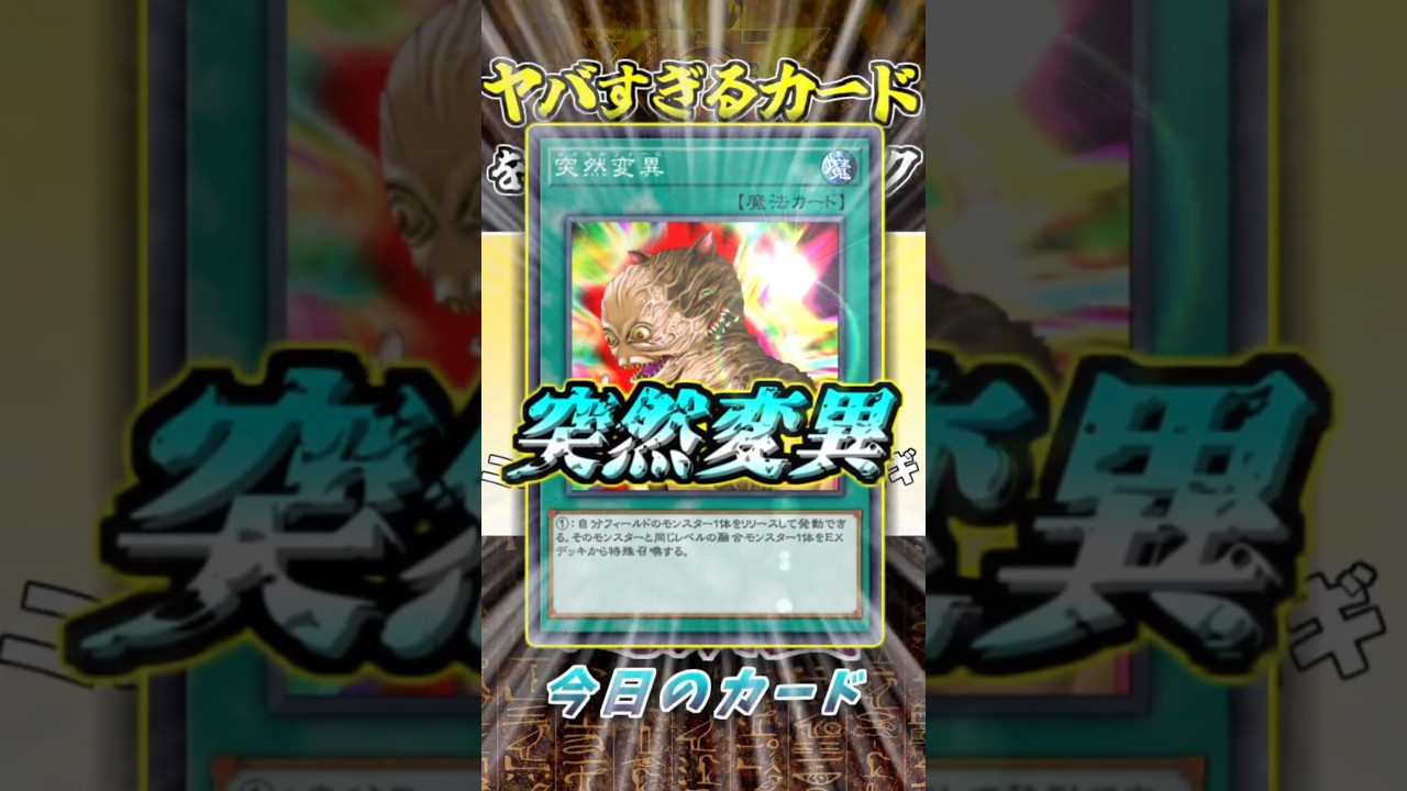 【声真似＆紹介】やばいカードを拾ってきた闇マリク【突然変異編】 