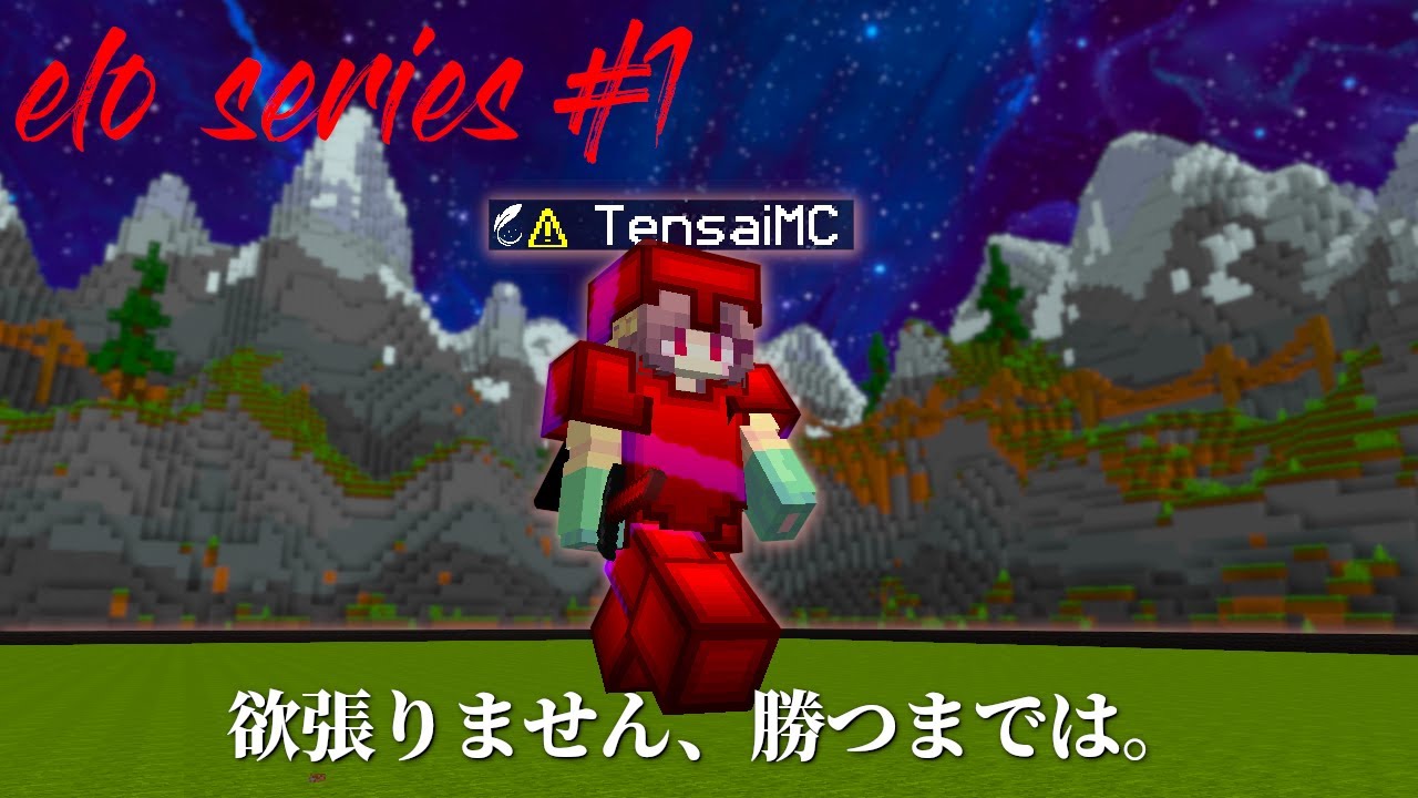 【マイクラPVP】Build UHCランク戦ノーカット   1400elo~【マインメンクラブ/MMC/minemen club/elo series】