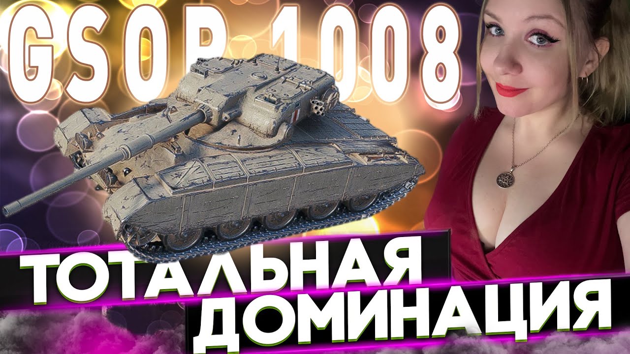 Берем отметочки на Гсор1008 (просто берем)