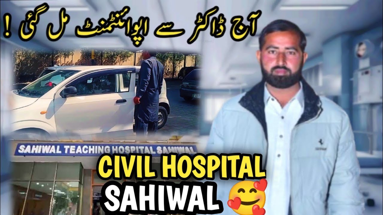 CIVIL HOSPITAL SAHIWAL, Gets Appointment For MRI Scan