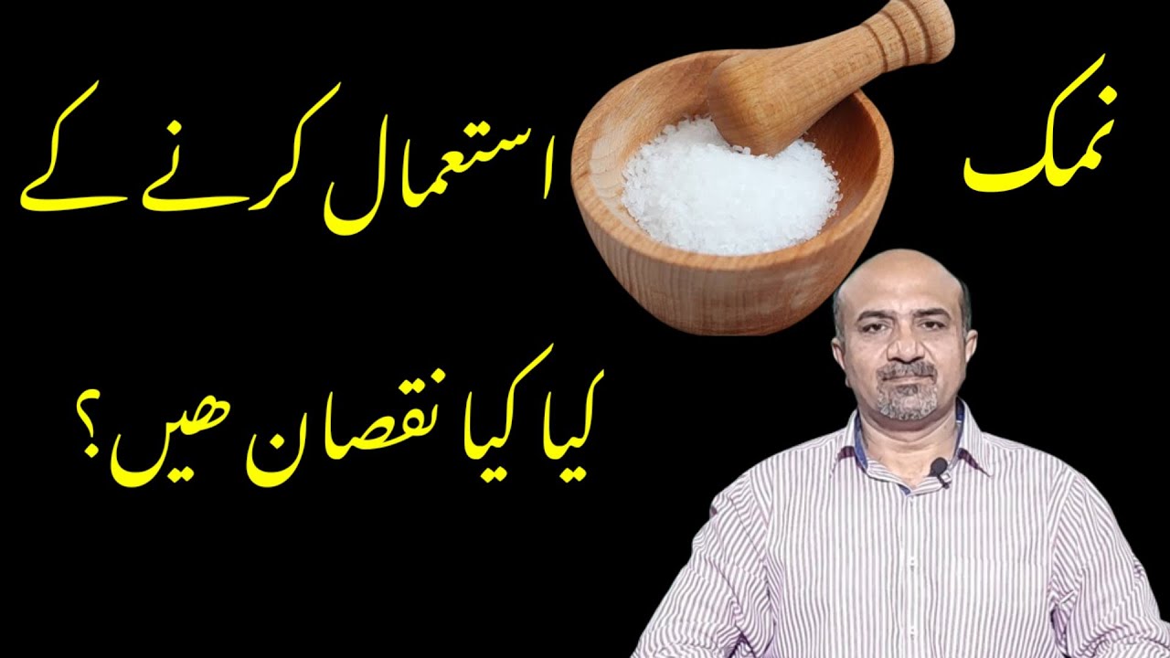 What Are Side Effects Of Excessive Salt In Diet