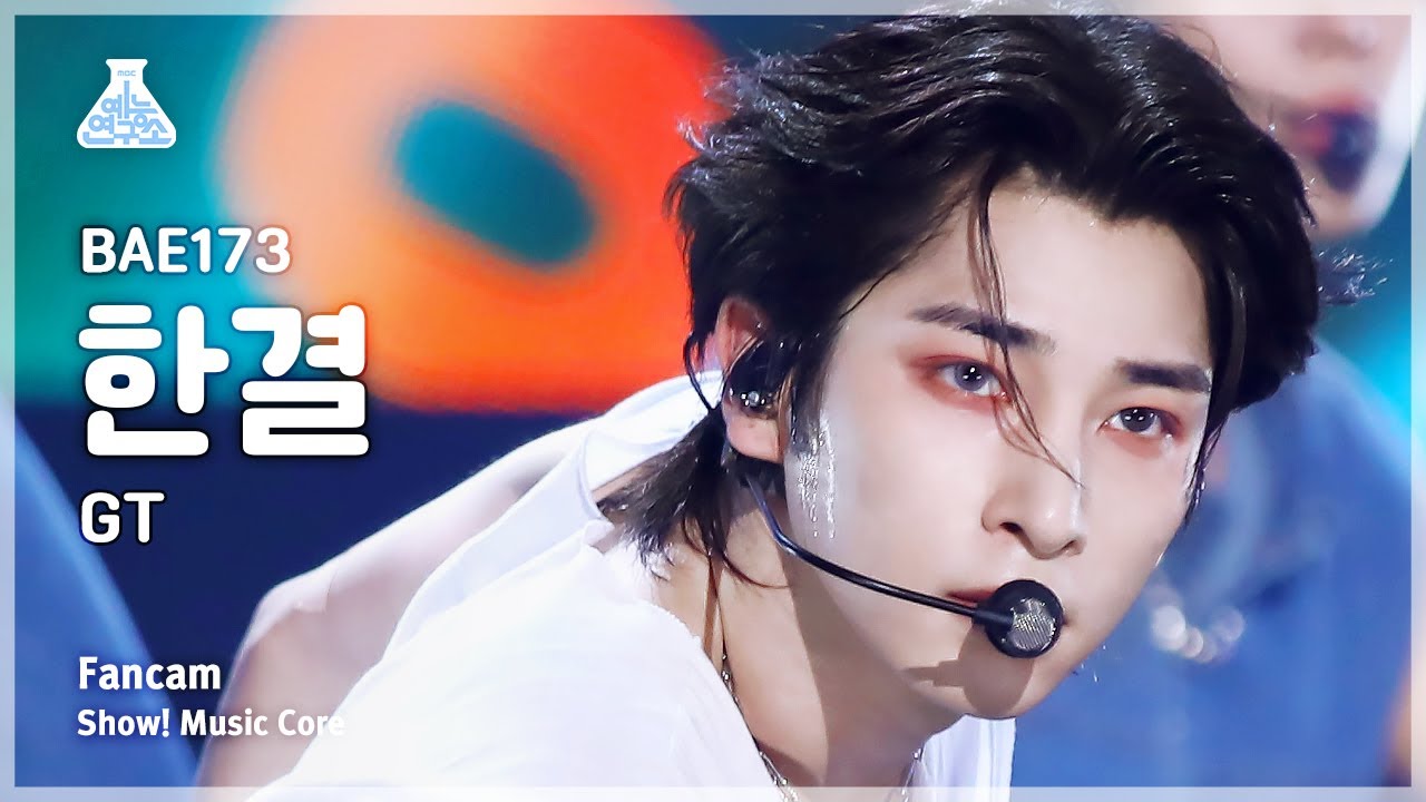 [예능연구소] BAE173 HANGYUL – GT(비에이이173 한결 - 지티) FanCam | Show! MusicCore | MBC230513방송