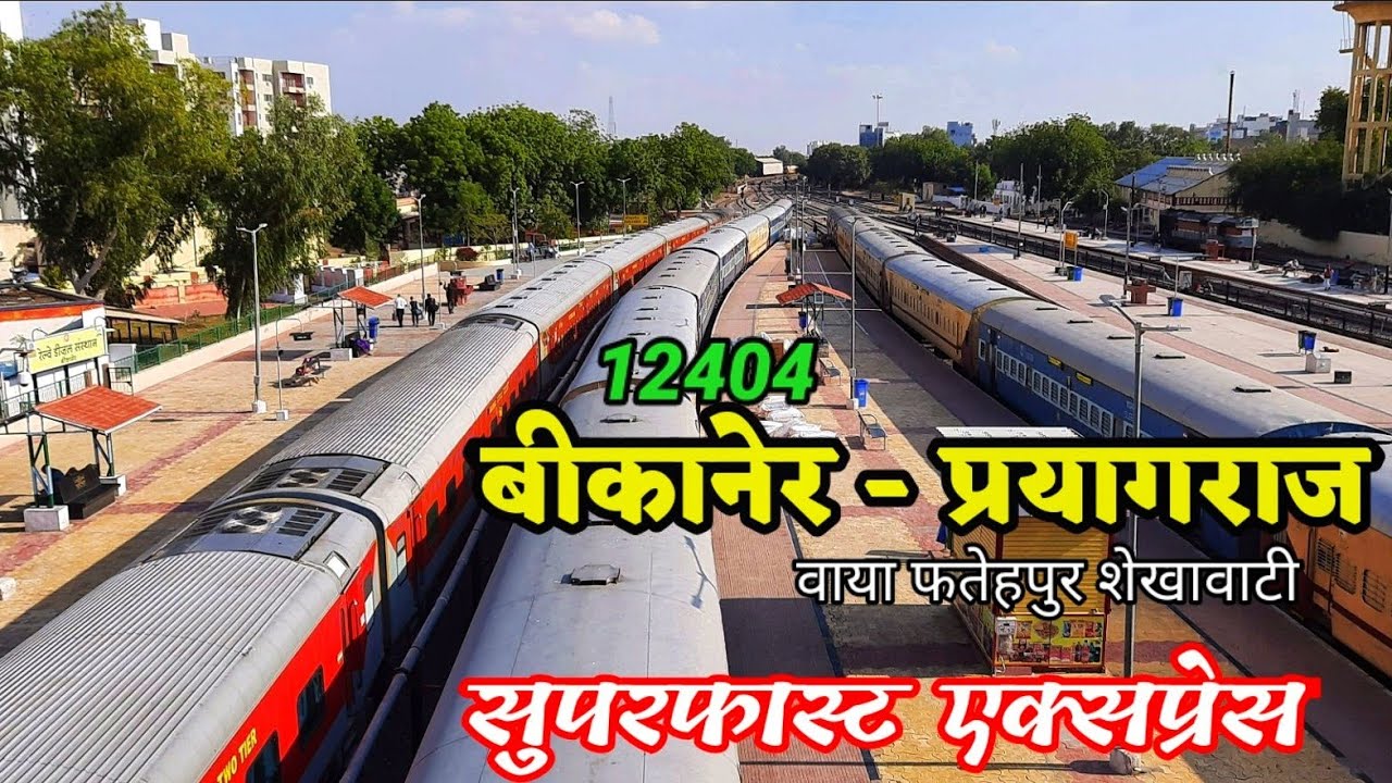 BIKANER TO PRAYAGRAJ Superfast Express Train Vlog | बीकानेर प्रयागराज | Indian Railway