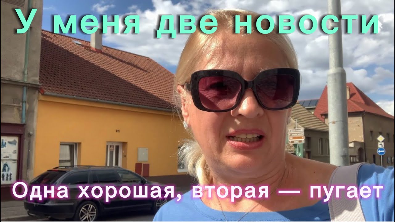 Какую рассказать первой? 👇#жизньвчехии #работа #медицина #жиза #эмиграция #дорогадомой 