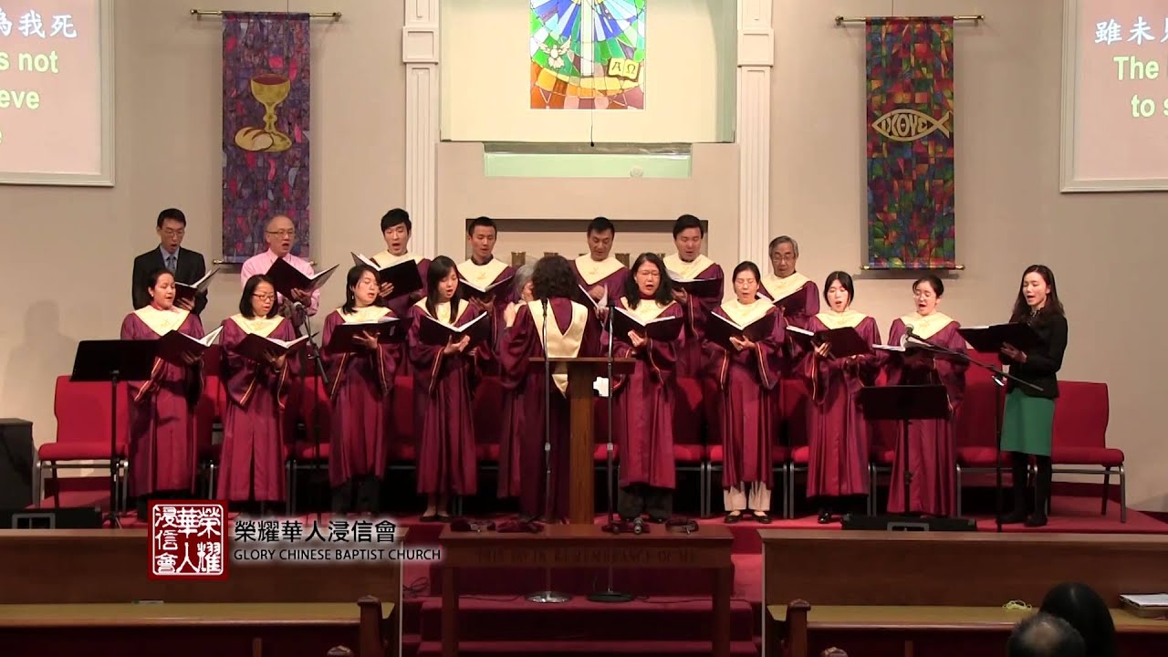 The Highest Praise / 至高讚美 || Glory Chinese Baptist Church