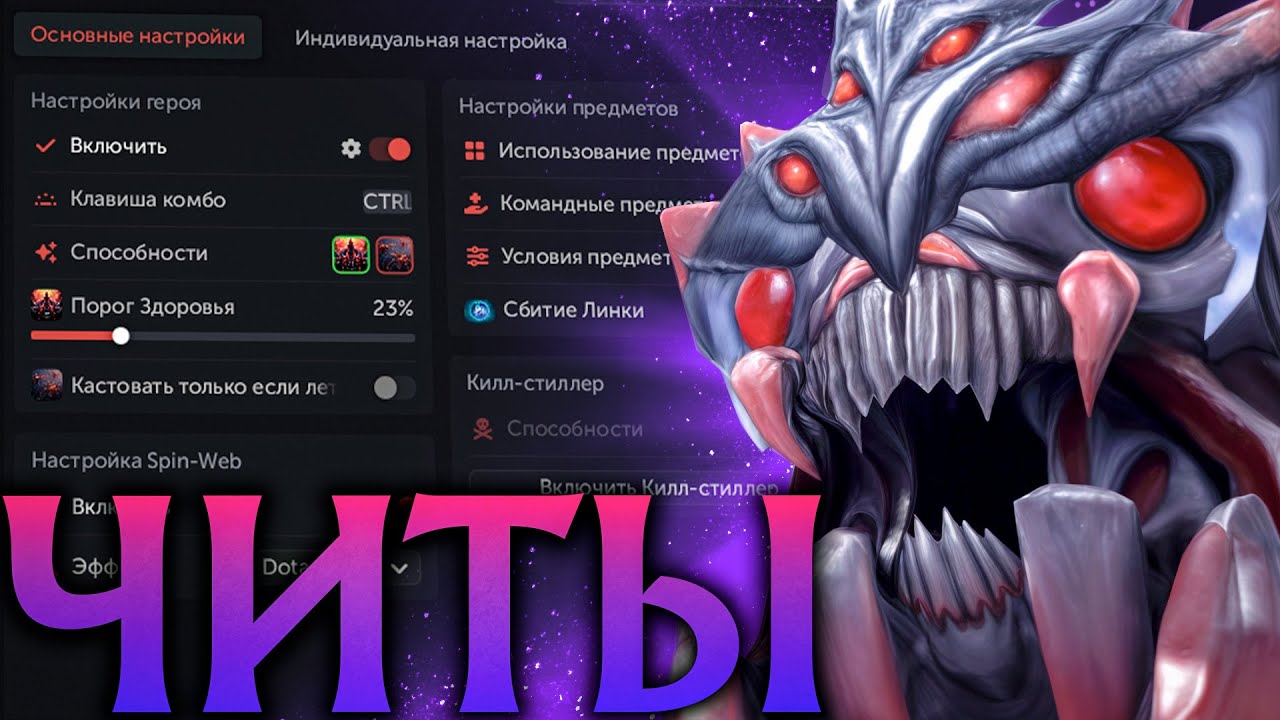 Broodmother с Читами это Нереальная Имба! Амбрелла Dota 2
