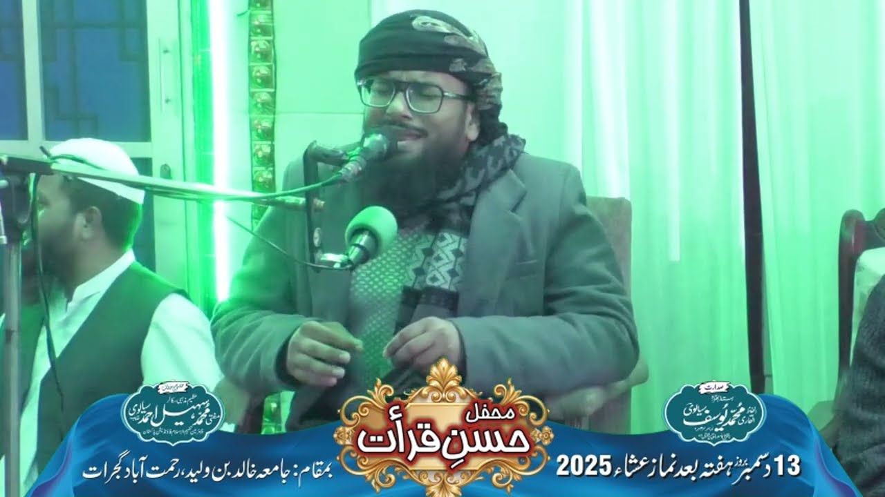 Qari Muhammad Tayyab Mujaddadi || jama masjid Khalid bin waleed Gujrat || Amazing Tilawat