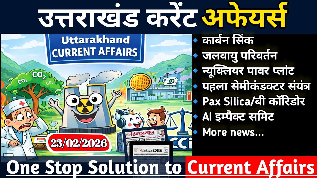 Uttarakhand Current Affairs 2026 | AI Summit | Semiconductor Plant | Nuclear Project | CCI