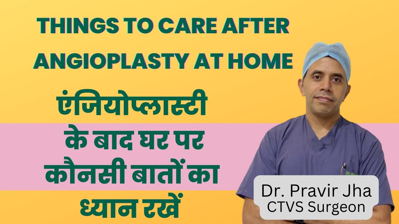 एंजियोप्लास्टी के बाद किन बातों का ध्यान रखें  | Care After Angioplasty At Home | Dr. Pravir Jha