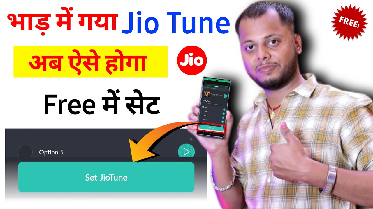 Jio Tune Kaise Set Kare Free Me || How to Set Jio Caller Tune Free | Jio Tune कैसे सेट करे फ्री में