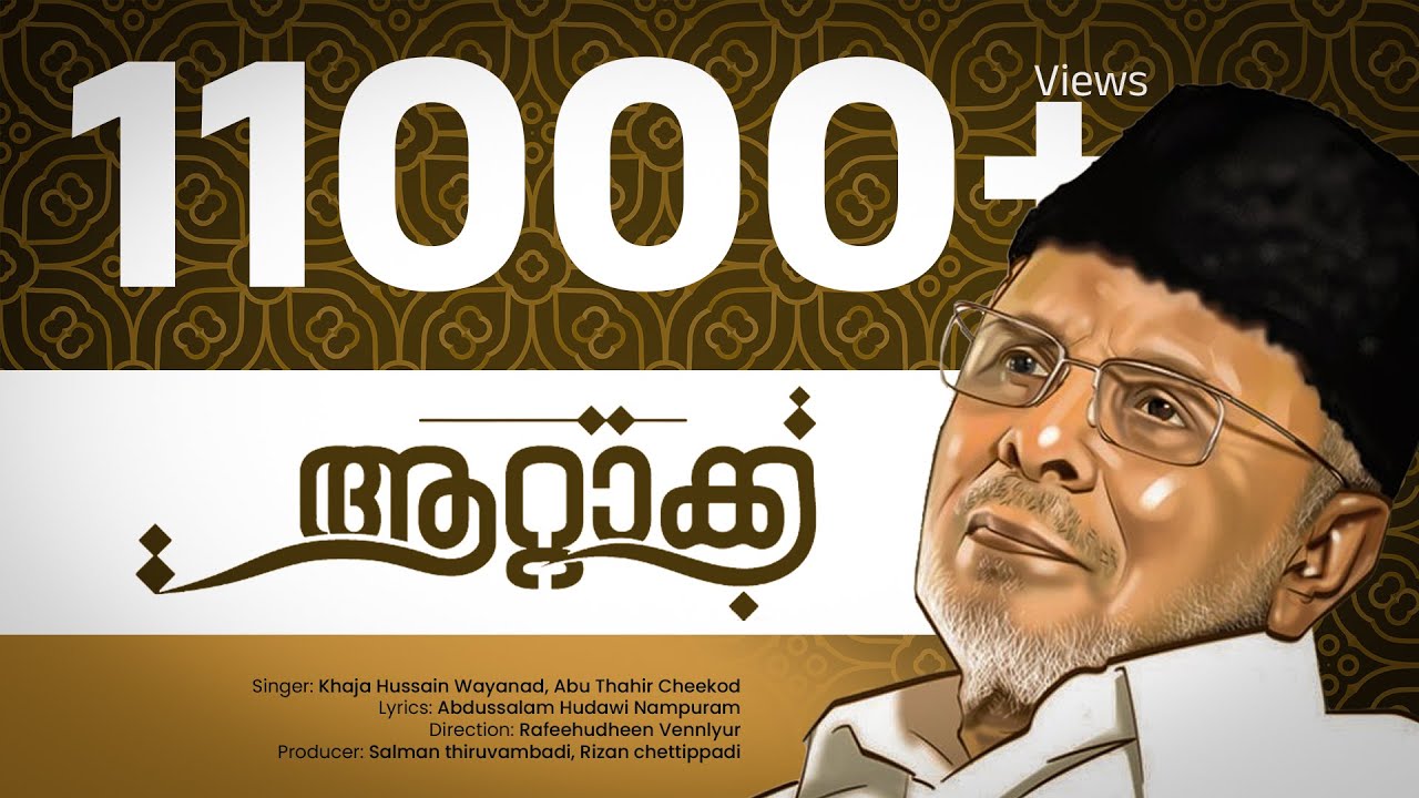 Haidarali Shihab Thangal Anusmarana Ganam |Khaja Hussain Wayanad, Abu Thahir Cheekod| IZZA STUDIO