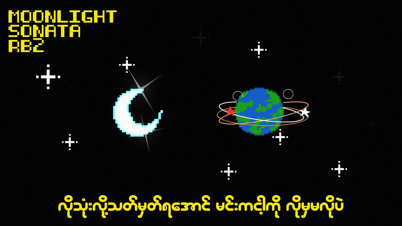 RB2 - Moonlight Sonata [Lyrics Video]
