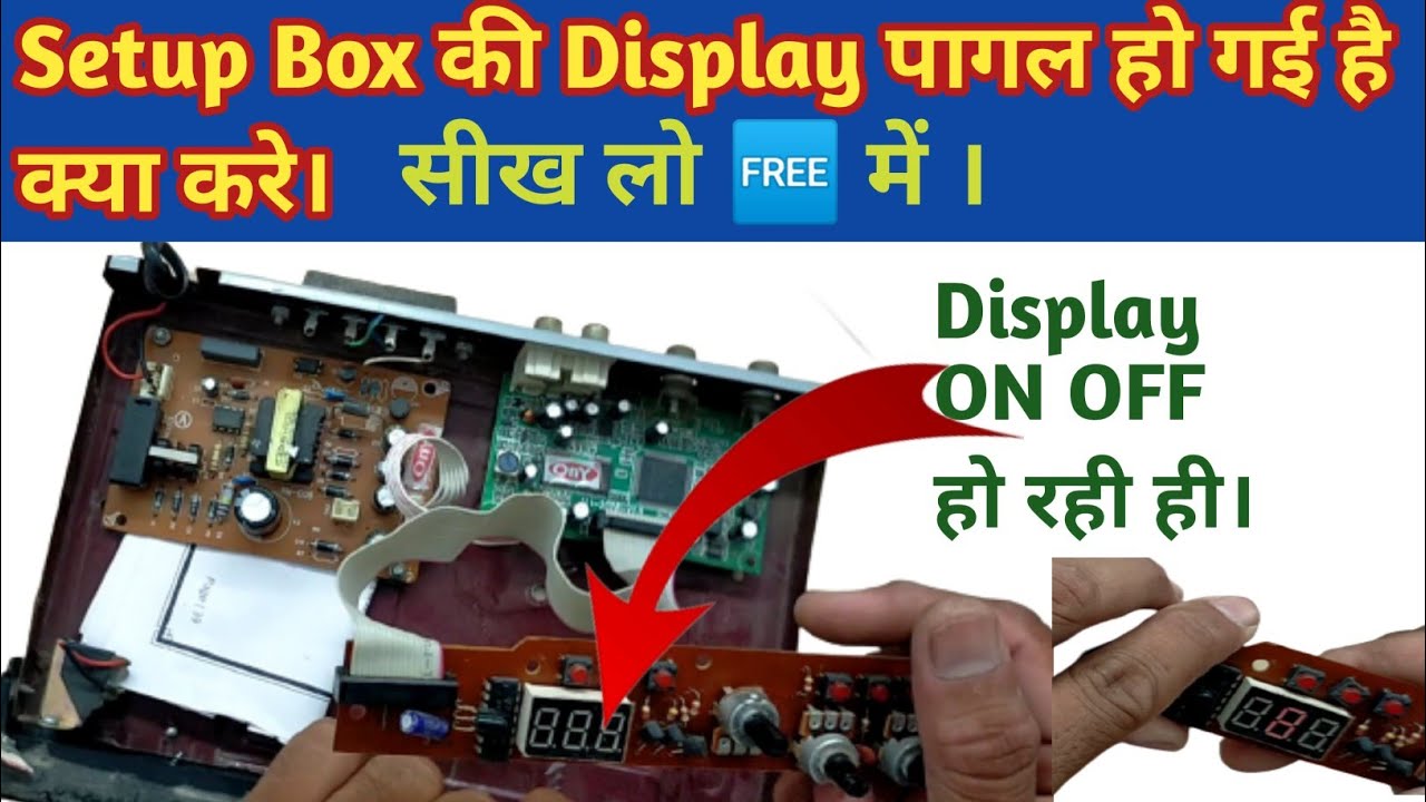 Display ON OFF हो रही है। Free dish setup box display ON OFF Problem | DTH Setop box display repair
