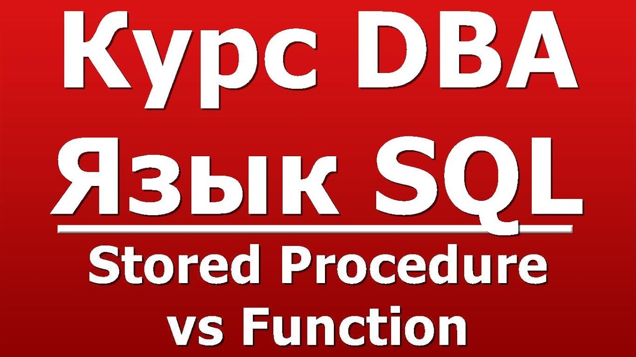Stored Procedure vs Function