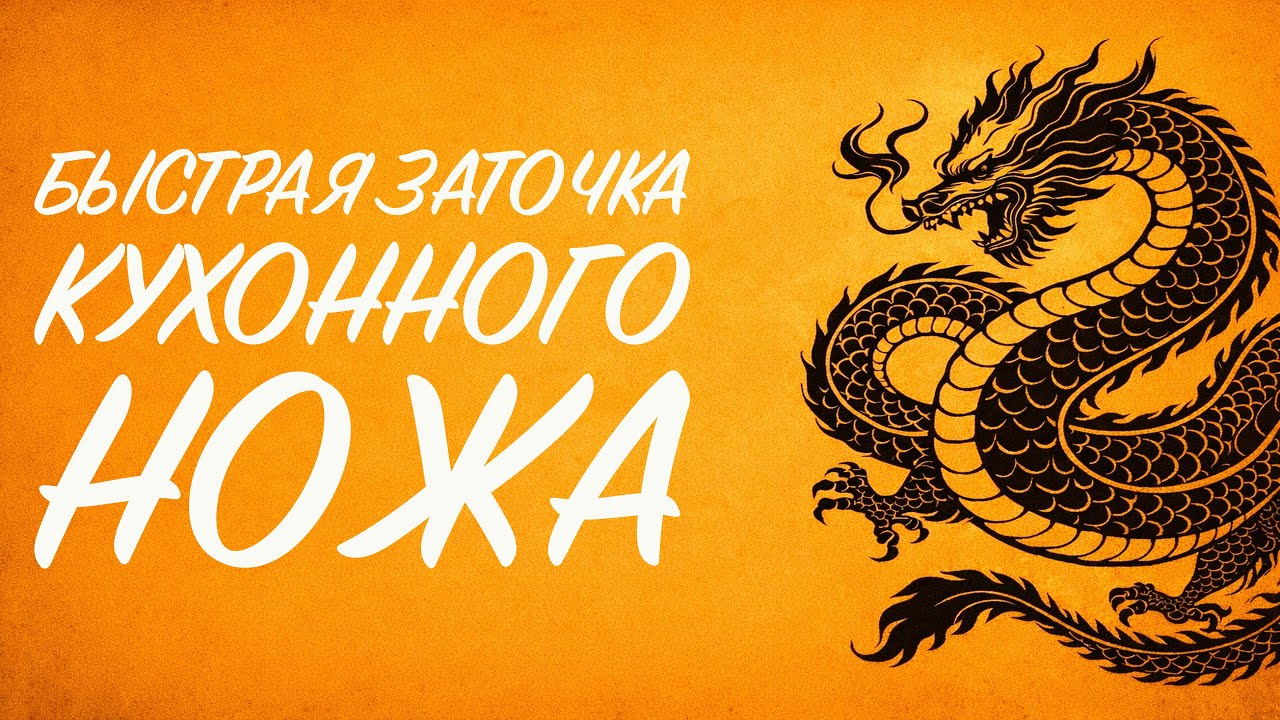 Как легко вернуть остроту кухонному ножу