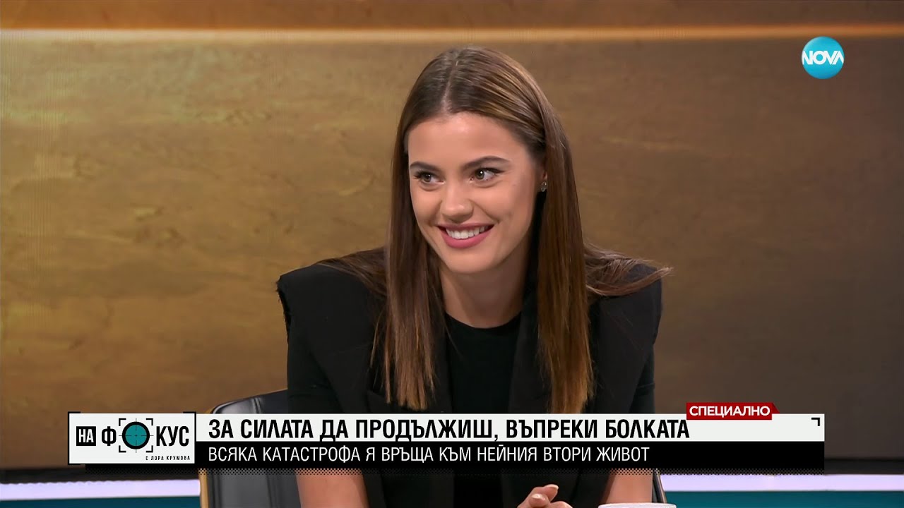 Да продължиш, въпреки болката: Кристин Илиева: Приела съм всеки един белег по тялото си - 