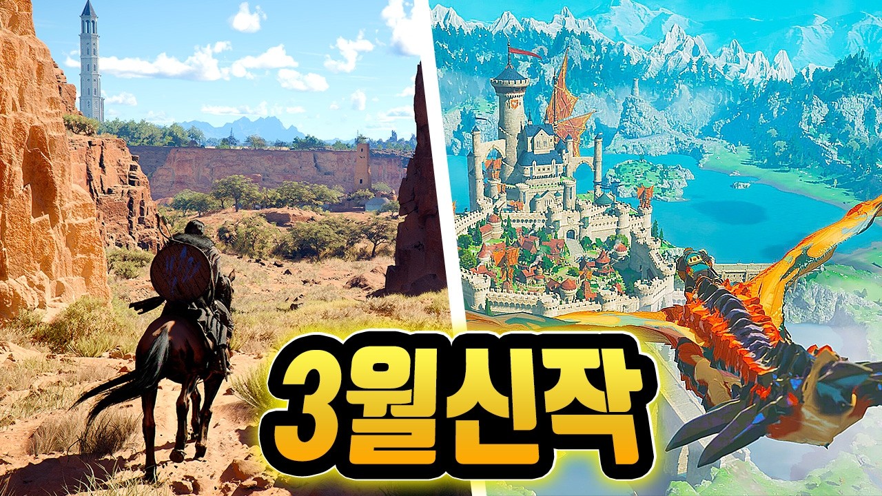 플스 3월 신작 총정리 | 총 19작품 | 붉은 사막, 마라톤 등