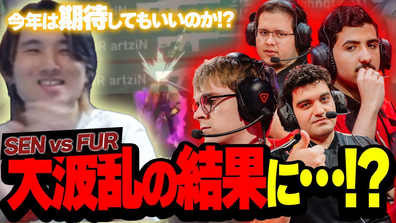 【SEN vs FUR】圧倒的になるかと思いきや眠気も吹っ飛ぶ大波乱の結果に…！【VCT AMERICAS KICKOFF 2026】