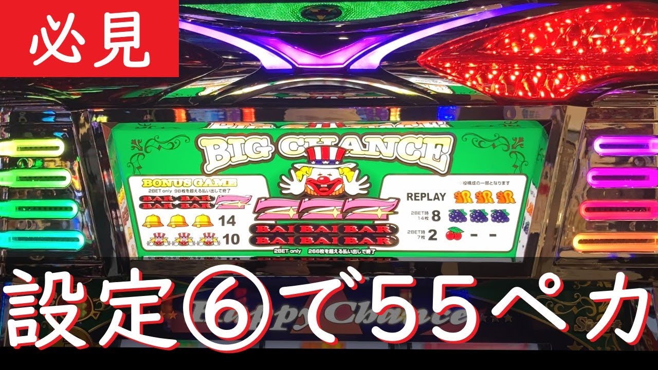 【永久保存版】6号機ハッピージャグラー設定6を閉店までブン回した結果！