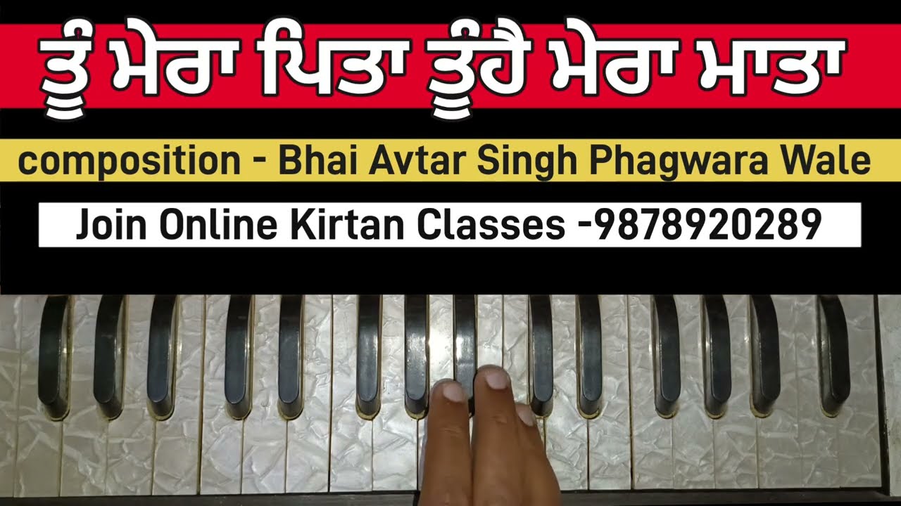 Learn Shabad Tu Mera Pita Tuhai Mera Mata On Harmonioum Bhai Avtar Singh Phagwara Wale 