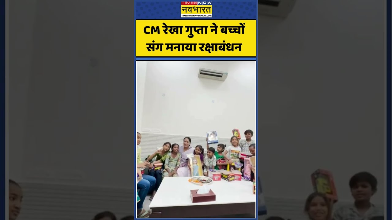 CM Rekha Gupta ने Street Children संग मनाया रक्षाबंधन | #shorts #shortvideo #rakshabandhan