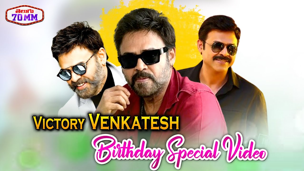 Venkatesh Birthday Special Video #hbdvictoryvenkatesh  | Saindhav | Narappa | Telugu70MM