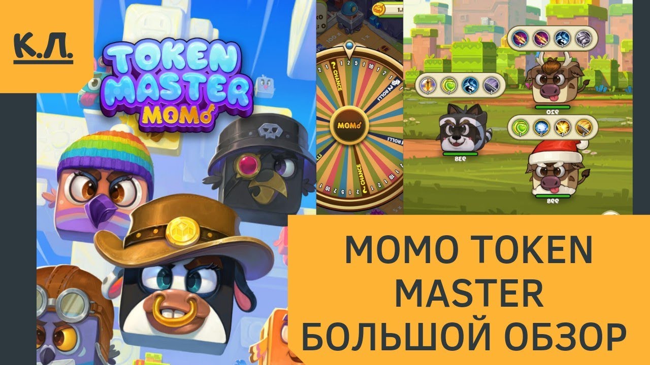 Momo Token Master - большой обзор игры
