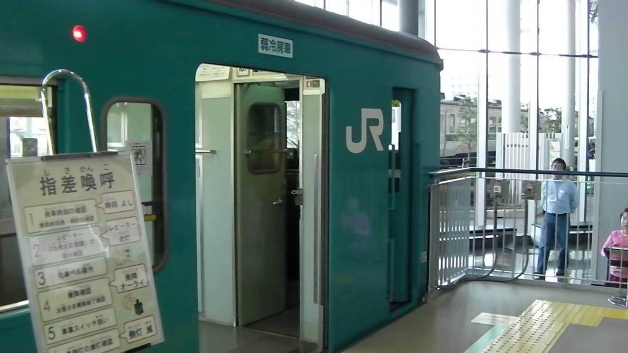 鉄道博物館　１０３系ドア閉め体験　本物の車掌の体験