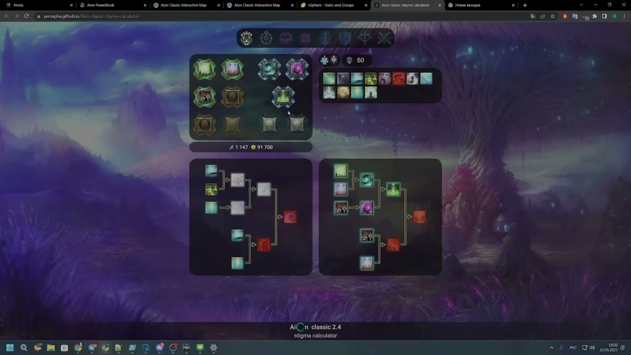 Aion Classic EU.  Гайд на хила ч2. Билд. Где выбить шмот, во что точить.