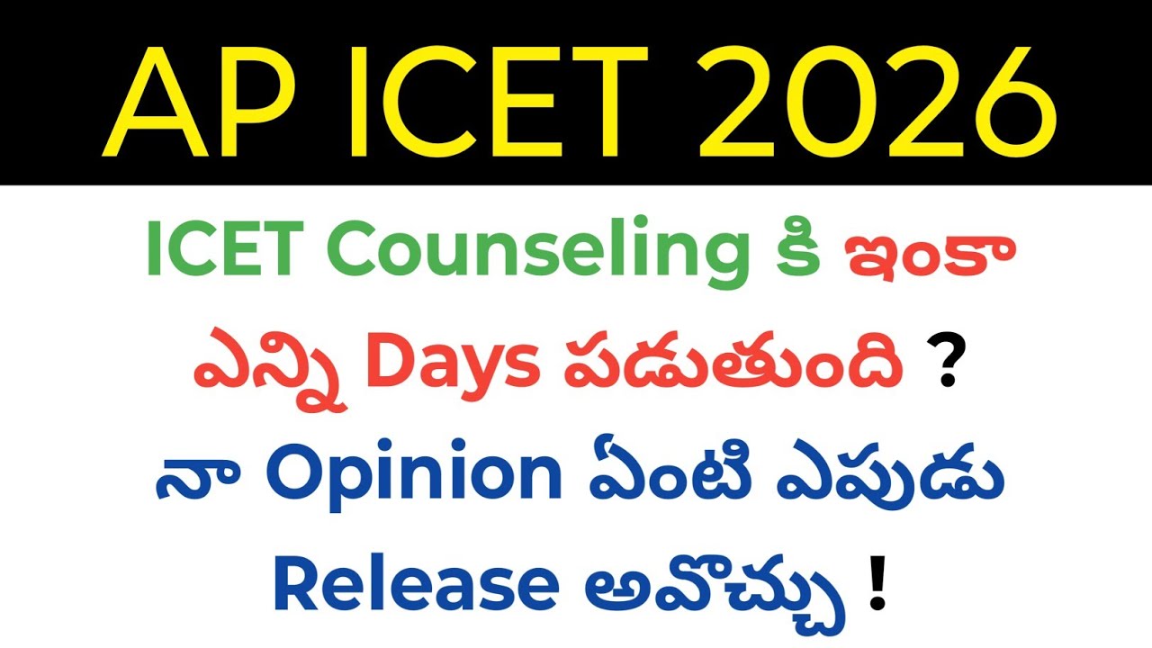Expected AP ICET 2026 Counseling Start Date