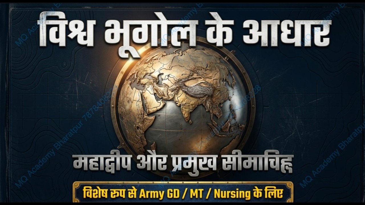 Dr. Yashpal Sir ARMY GD / TM #armybharti2026 #agniveerarmy #army2026#armyupdate #mqacademy