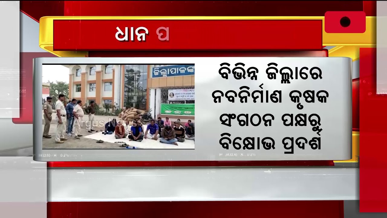Odisha: Naba Nirman Krushak Sangathan Stages Protest Over Mandi Mismanagement
