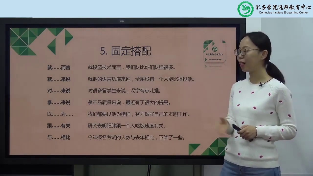 HSK6 Đọc/Reading/阅读 2-9 (固定搭配)