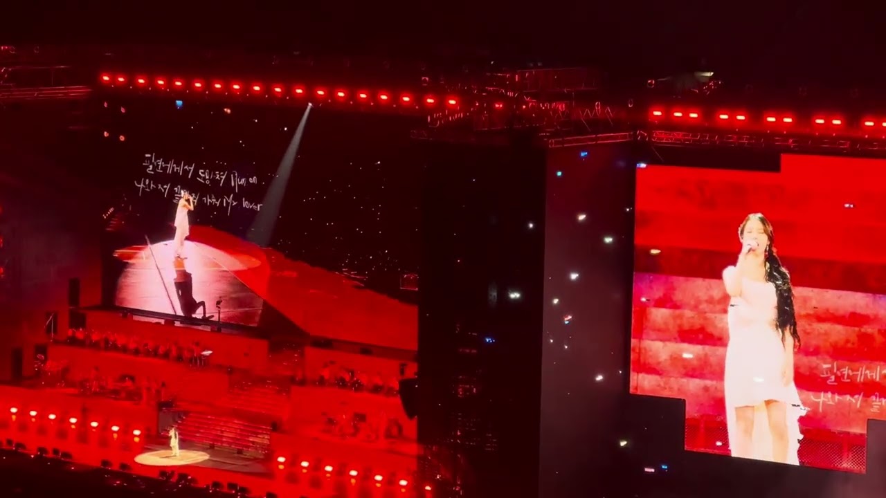 240922 IU - Love wins all🫶🏻 (full ver) IU HEREH WORLD TOUR CONCERT 