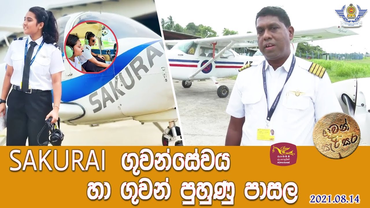 SAKURAI Aviation Limited l SAKURAI Aviation Academy l Guwan Sarisara 17 2021 08 14