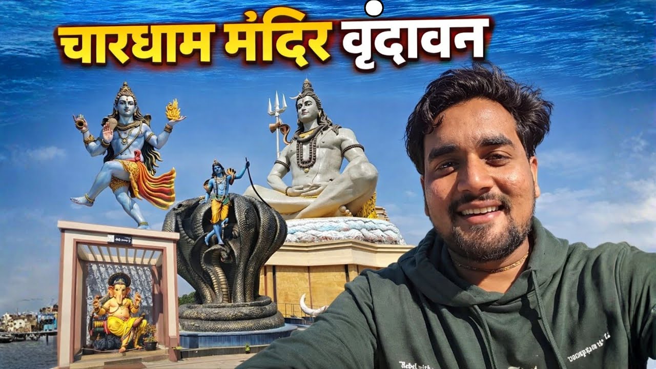 चारधाम मंदिर वृन्दावन | Vrindavan Yatra | PRANJAL BRIJWASI VLOGS |