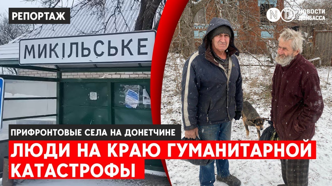 Гуманитарка дважды в месяц, в огородах хвосты ракет. Репортаж из прифронтовых сел в Донецкой области