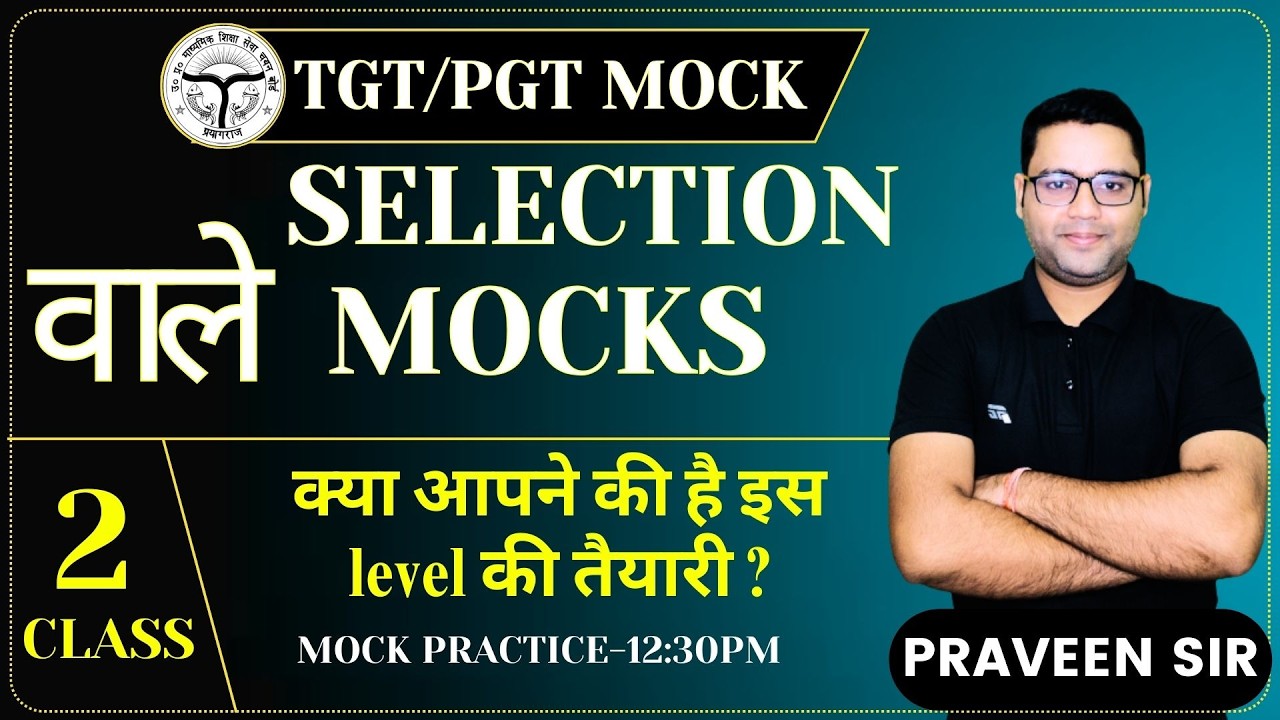 🛑10 Selection वाले Grammar Mock (CLASS-2) || UP TGT, UP PGT 2025 || PRAVEEN SIR