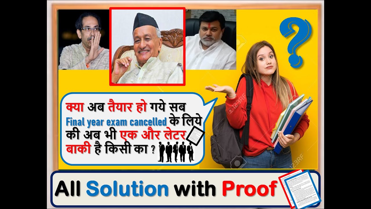 final year exams cancelled |  Final year exam decision |Uday samant | Governor | CM uddhav thackeray