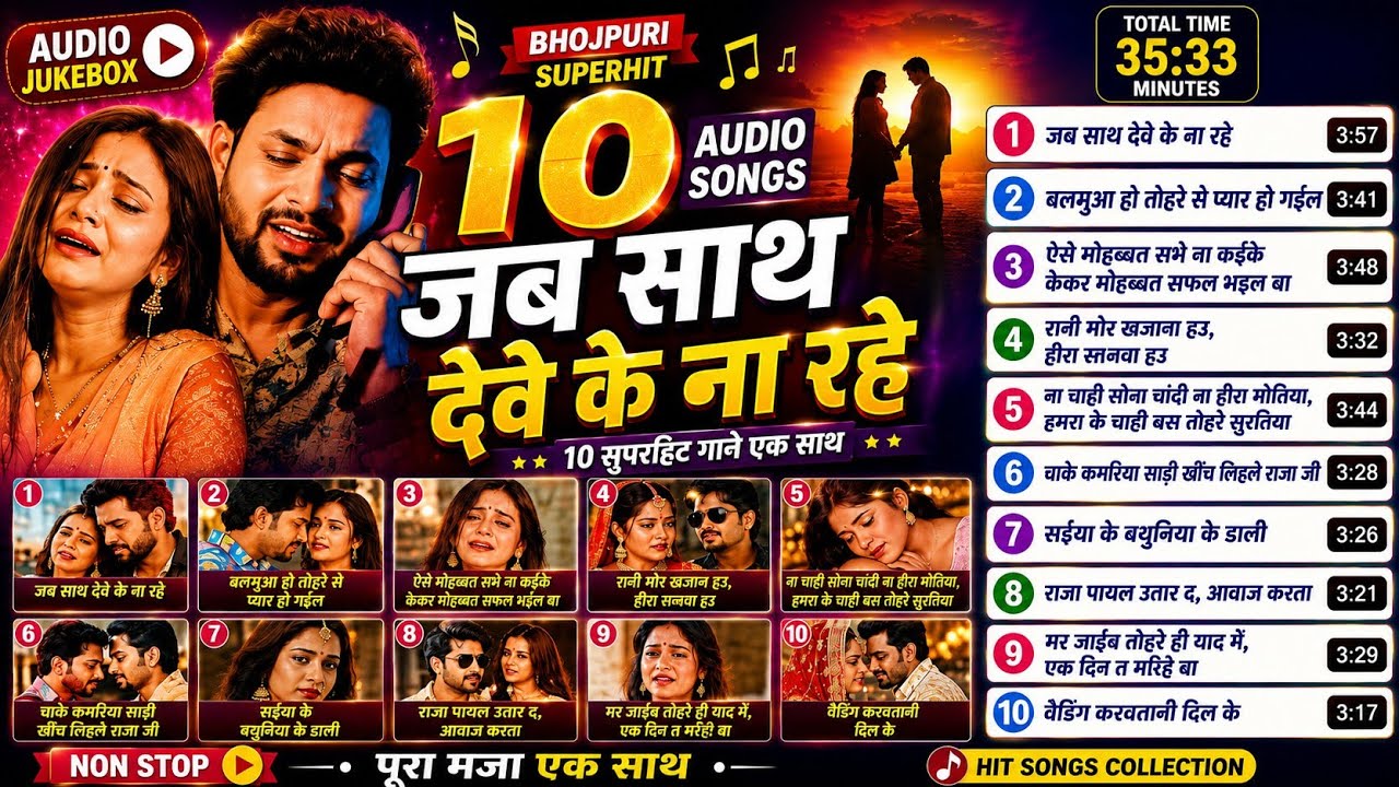 #जब साथ देवे के ना रहे #freefire #video #ankushraja #sadsong #bhojpuri #video #youtube #video 