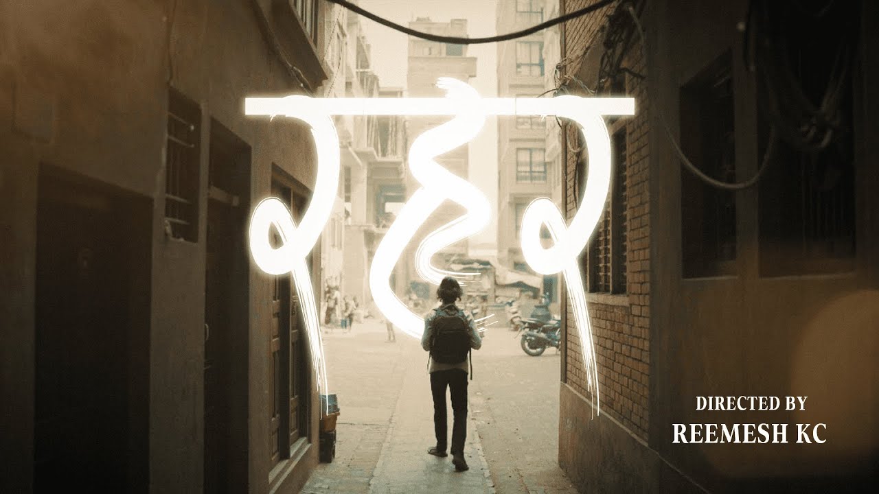 Rahar - Purnaviram